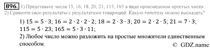 Математика, 6 класс, Зубарева, Мордкович, 2005-2012, §30. Простые числа. Разложение числа на простые множители Задание: 896