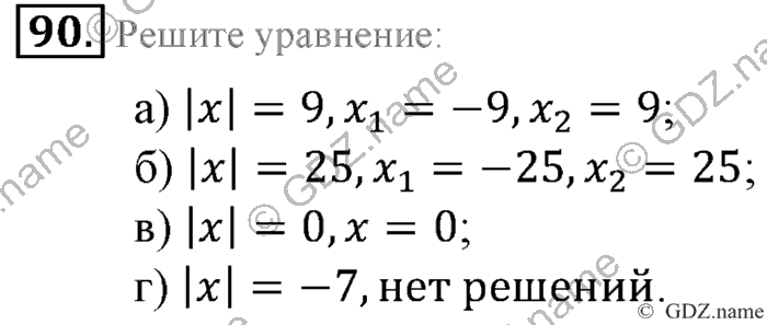 Математика, 6 класс, Зубарева, Мордкович, 2005-2012, §3. Модуль числа. Противоположные числа Задание: 90