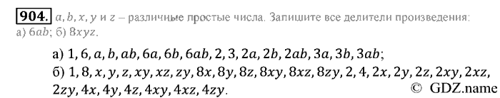 Математика, 6 класс, Зубарева, Мордкович, 2005-2012, §30. Простые числа. Разложение числа на простые множители Задание: 904