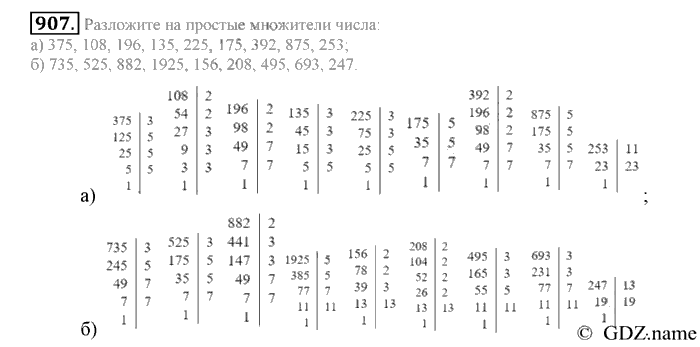 Математика, 6 класс, Зубарева, Мордкович, 2005-2012, §30. Простые числа. Разложение числа на простые множители Задание: 907