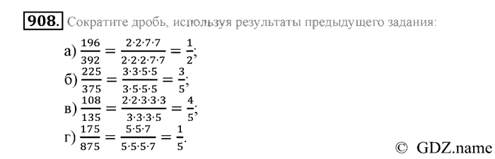 Математика, 6 класс, Зубарева, Мордкович, 2005-2012, §30. Простые числа. Разложение числа на простые множители Задание: 908