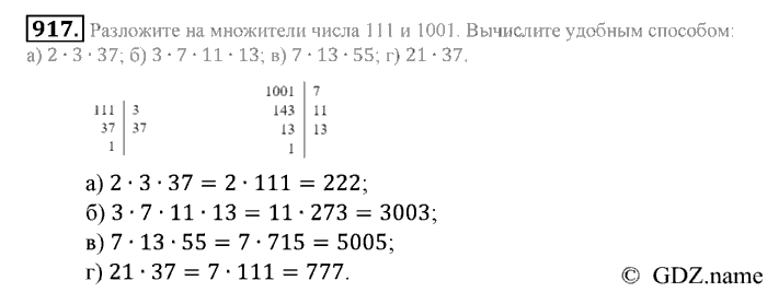 Математика, 6 класс, Зубарева, Мордкович, 2005-2012, §30. Простые числа. Разложение числа на простые множители Задание: 917
