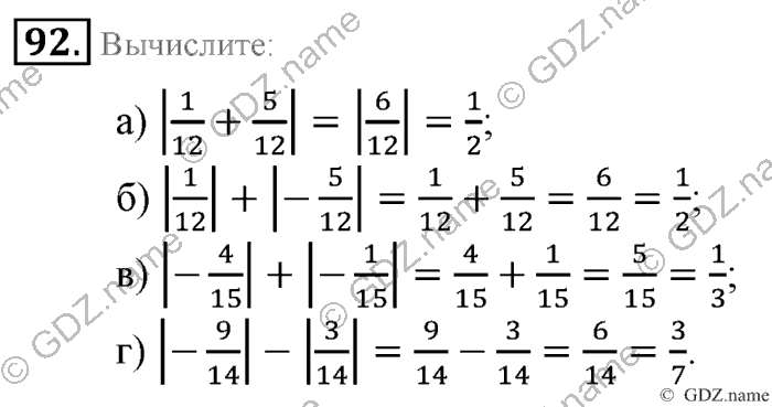 Математика, 6 класс, Зубарева, Мордкович, 2005-2012, §3. Модуль числа. Противоположные числа Задание: 92