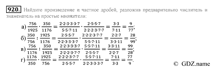Математика, 6 класс, Зубарева, Мордкович, 2005-2012, §30. Простые числа. Разложение числа на простые множители Задание: 920