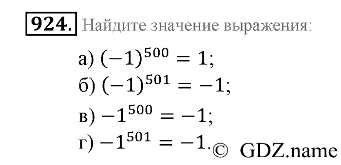 Математика, 6 класс, Зубарева, Мордкович, 2005-2012, §30. Простые числа. Разложение числа на простые множители Задание: 924