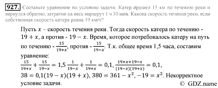 Математика, 6 класс, Зубарева, Мордкович, 2005-2012, §30. Простые числа. Разложение числа на простые множители Задание: 927