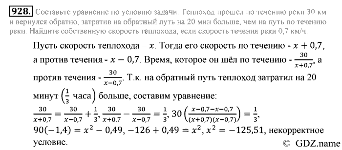 Математика, 6 класс, Зубарева, Мордкович, 2005-2012, §30. Простые числа. Разложение числа на простые множители Задание: 928