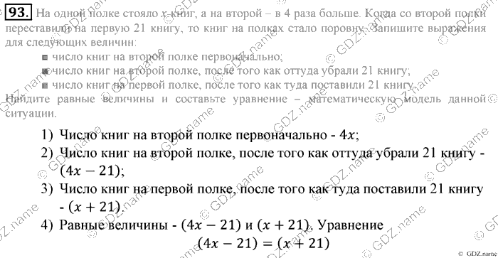 Математика, 6 класс, Зубарева, Мордкович, 2005-2012, §3. Модуль числа. Противоположные числа Задание: 93