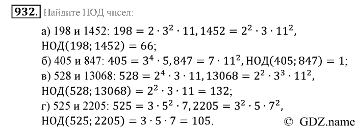 Математика, 6 класс, Зубарева, Мордкович, 2005-2012, §31. Наибольший общий делитель Задание: 932