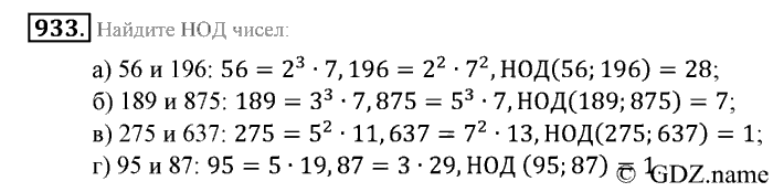 Математика, 6 класс, Зубарева, Мордкович, 2005-2012, §31. Наибольший общий делитель Задание: 933