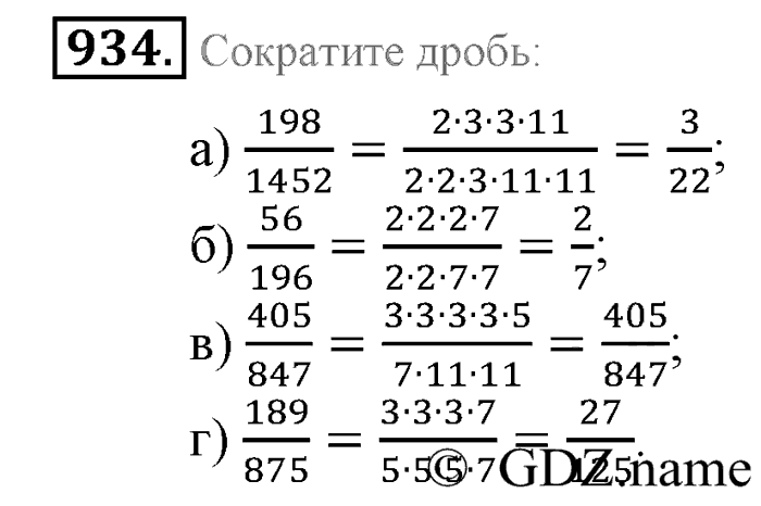 Математика, 6 класс, Зубарева, Мордкович, 2005-2012, §31. Наибольший общий делитель Задание: 934