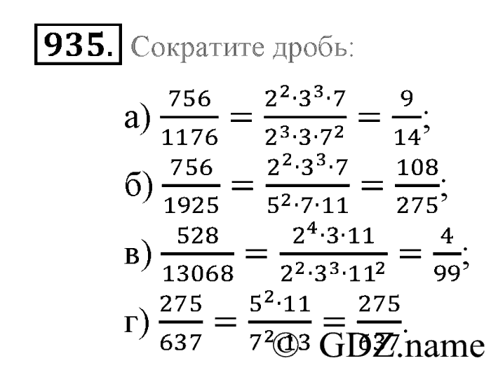 Математика, 6 класс, Зубарева, Мордкович, 2005-2012, §31. Наибольший общий делитель Задание: 935