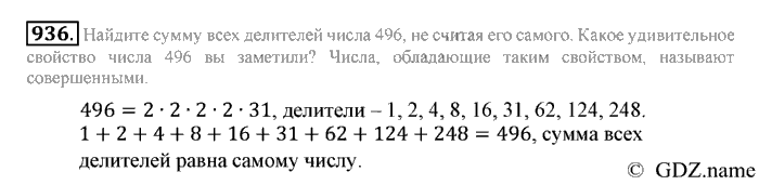 Математика, 6 класс, Зубарева, Мордкович, 2005-2012, §31. Наибольший общий делитель Задание: 936