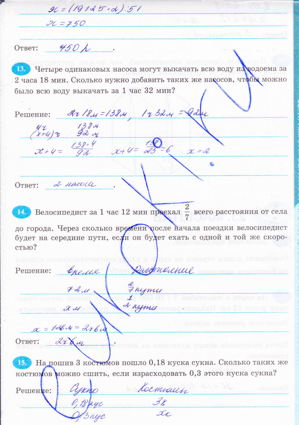 Рабочая тетрадь, 6 класс, Н.Я. Виленкина, Ерина Т.М, 2015, задание: Стр. 123