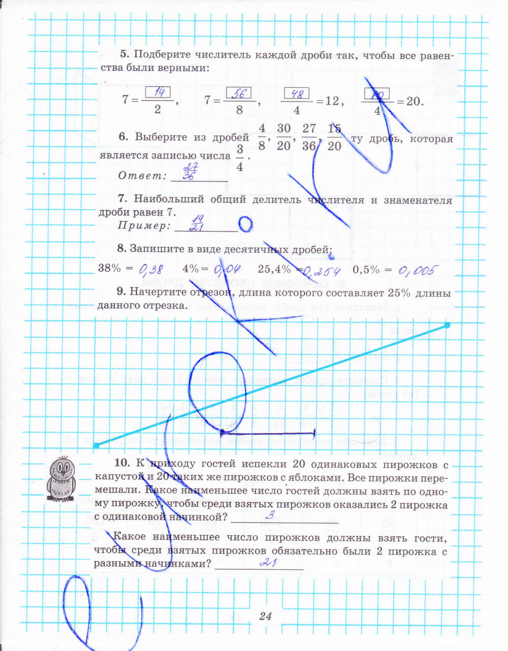 Рабочая тетрадь №1, 6 класс, Рудницкая В.Н., 2013, задание: стр. 24