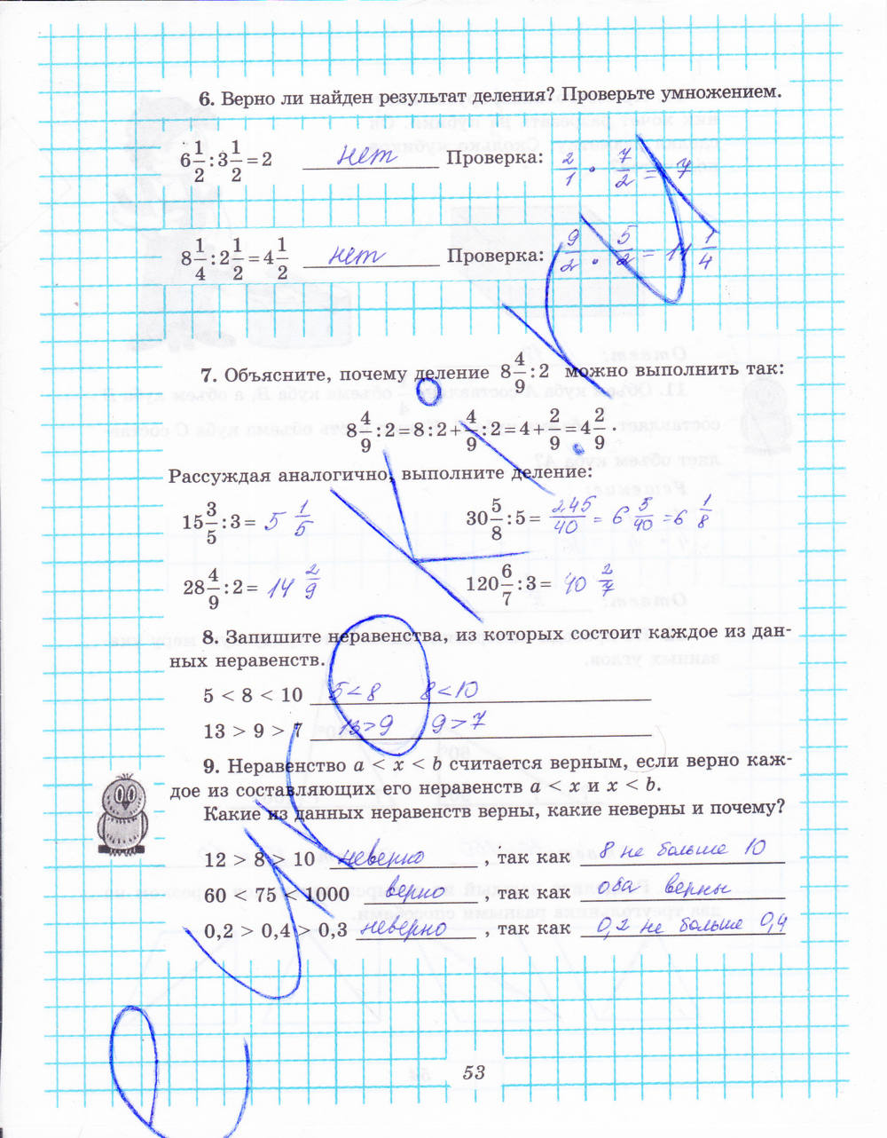 Рабочая тетрадь №1, 6 класс, Рудницкая В.Н., 2013, задание: стр. 53