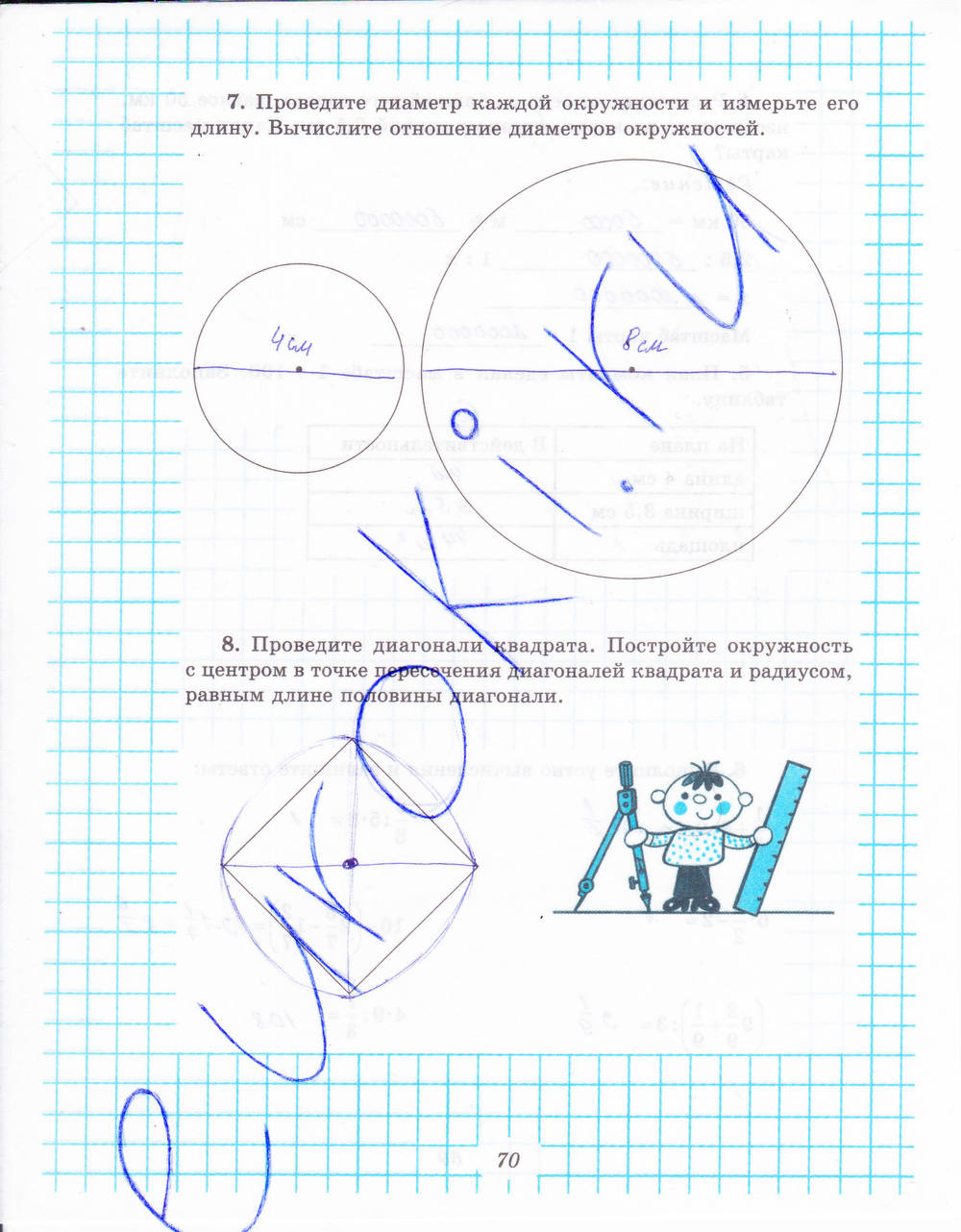 Рабочая тетрадь №1, 6 класс, Рудницкая В.Н., 2013, задание: стр. 70