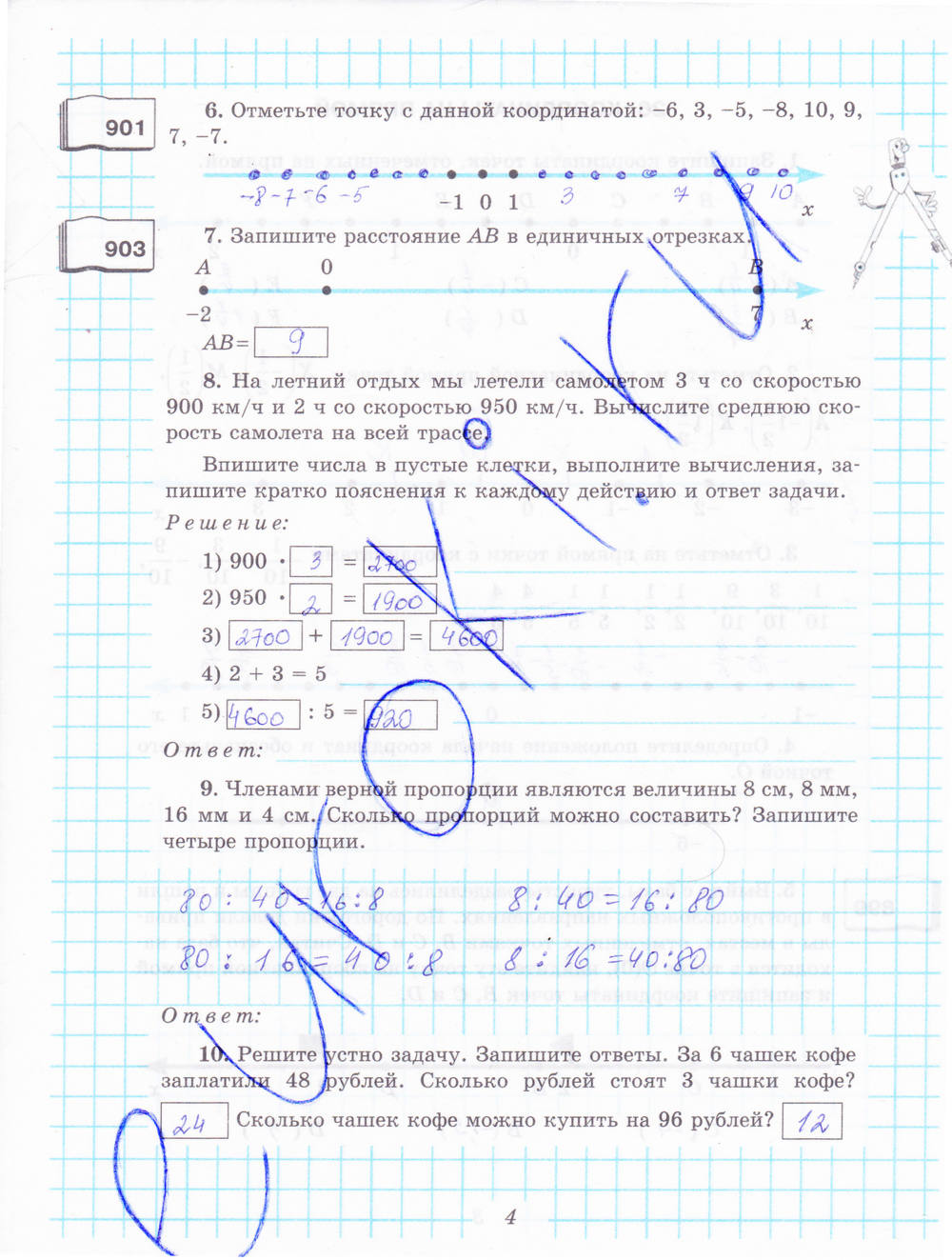 Рабочая тетрадь №2, 6 класс, Рудницкая В.Н., 2013, задание: стр. 4