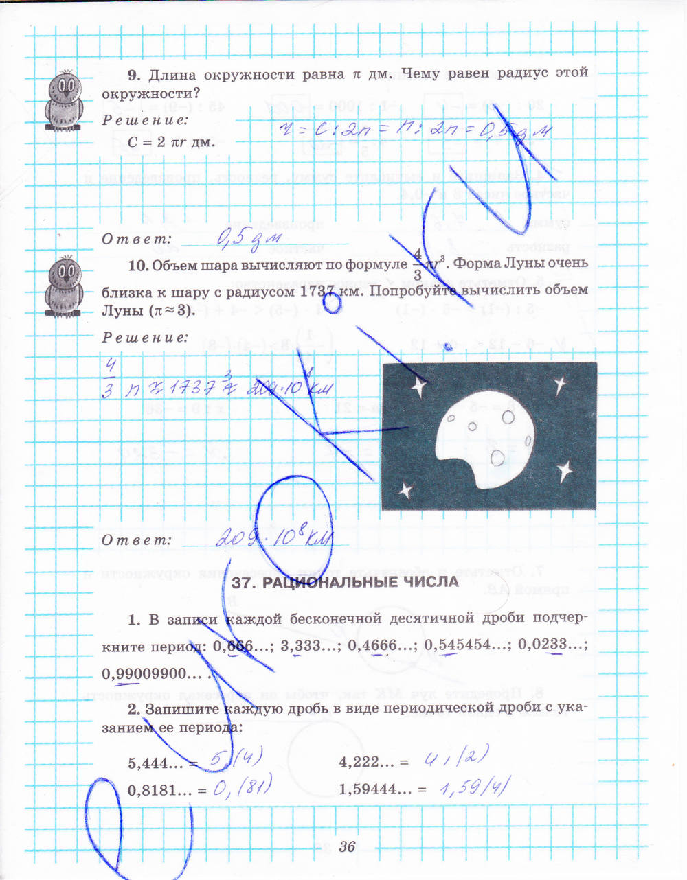 Рабочая тетрадь №2, 6 класс, Рудницкая В.Н., 2013, задание: стр. 36