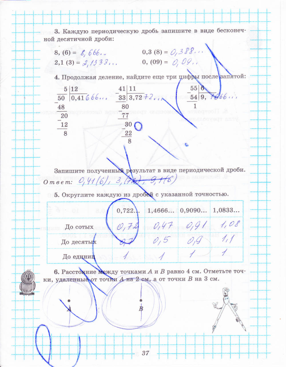 Рабочая тетрадь №2, 6 класс, Рудницкая В.Н., 2013, задание: стр. 37