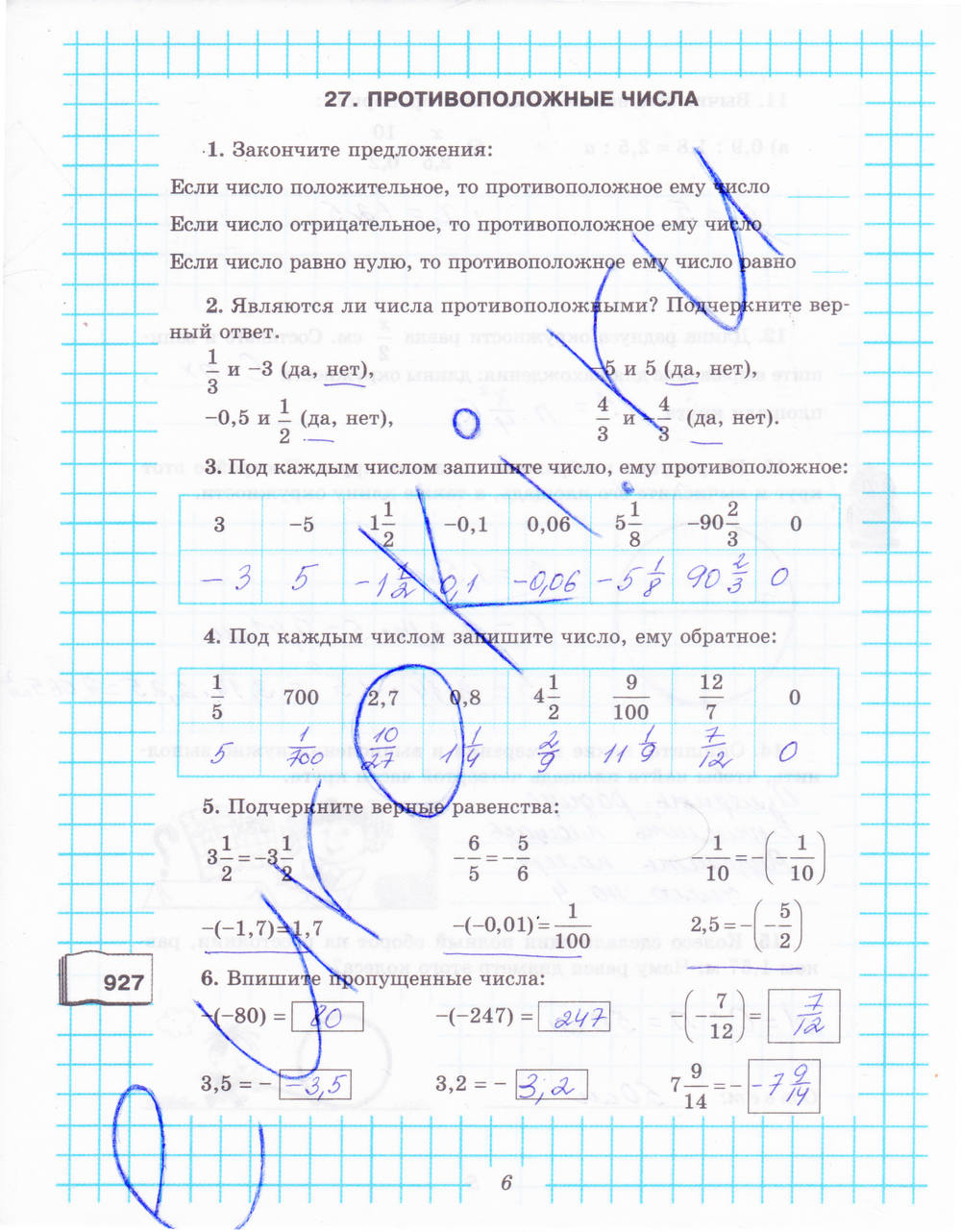 Рабочая тетрадь №2, 6 класс, Рудницкая В.Н., 2013, задание: стр. 6