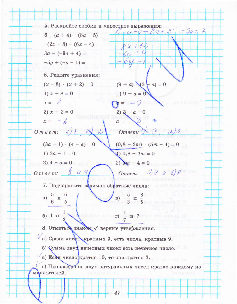 Рабочая тетрадь №2, 6 класс, Рудницкая В.Н., 2013, задание: стр. 47