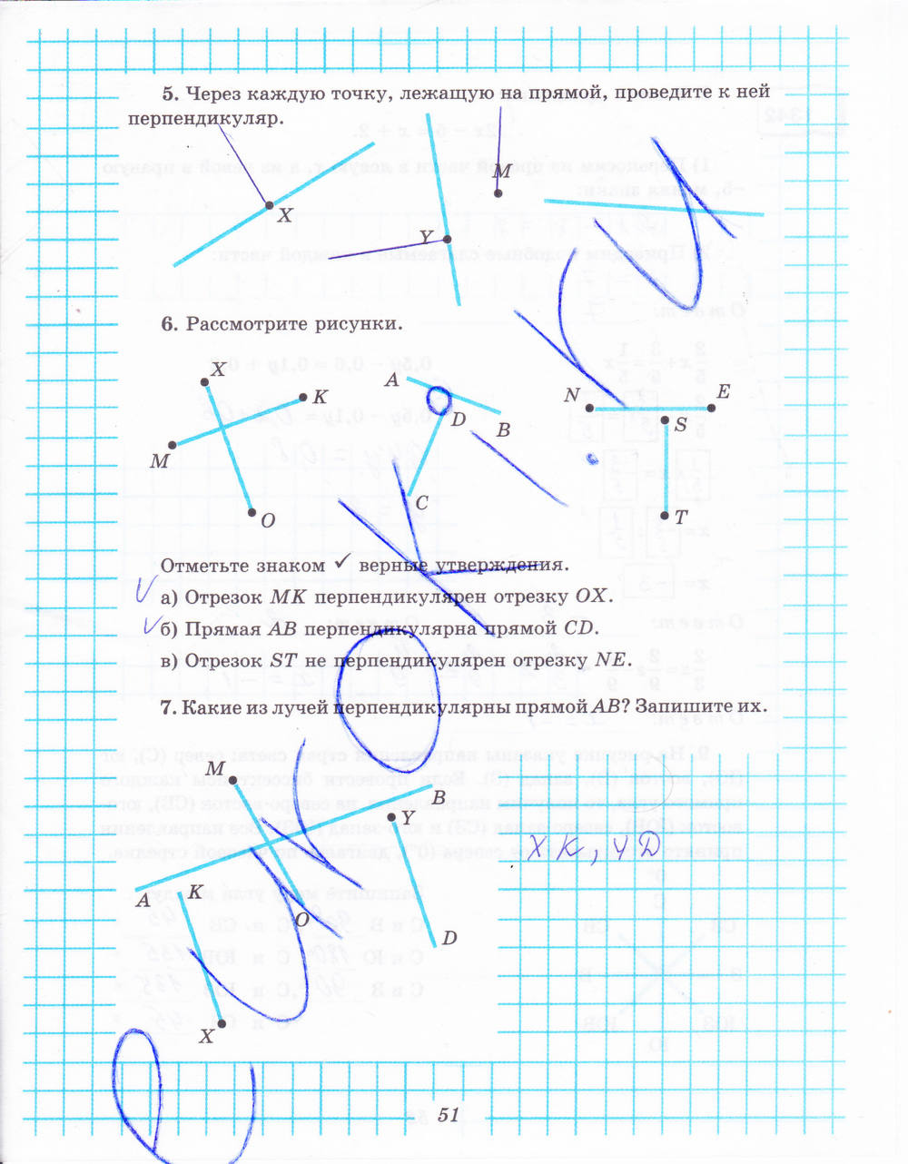 Рабочая тетрадь №2, 6 класс, Рудницкая В.Н., 2013, задание: стр. 51