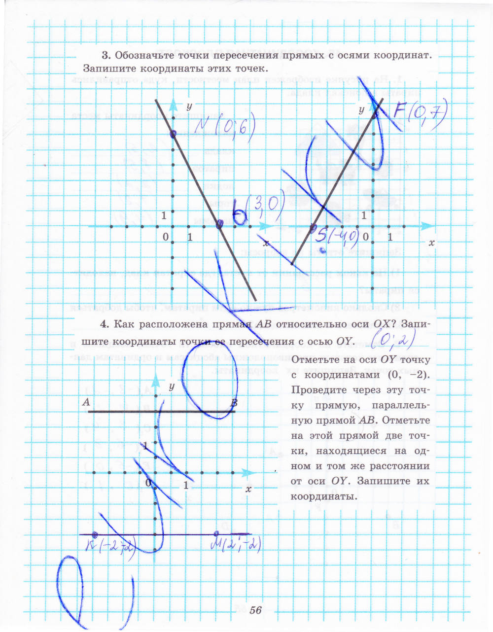 Рабочая тетрадь №2, 6 класс, Рудницкая В.Н., 2013, задание: стр. 56