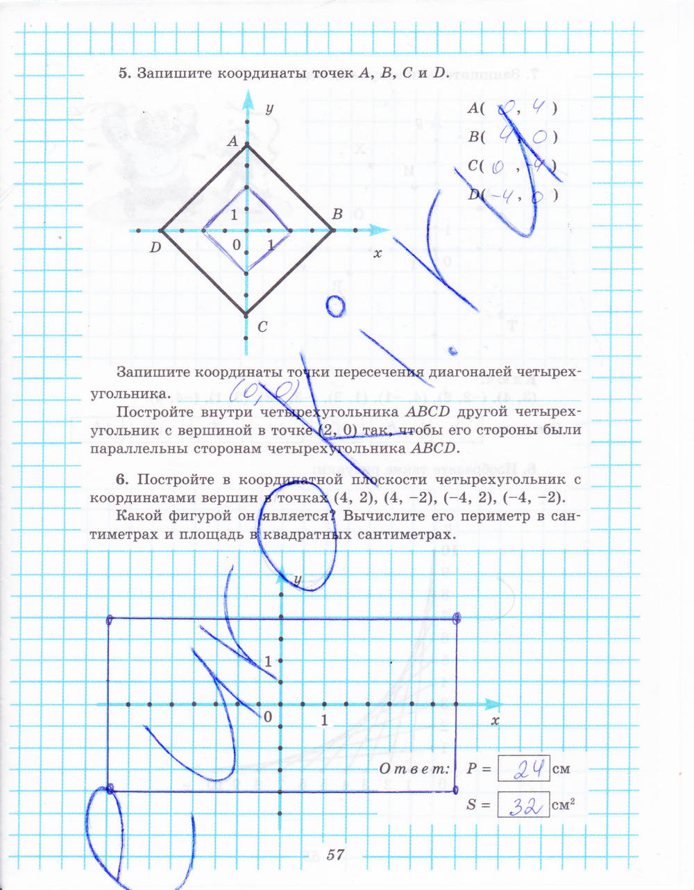Рабочая тетрадь №2, 6 класс, Рудницкая В.Н., 2013, задание: стр. 57