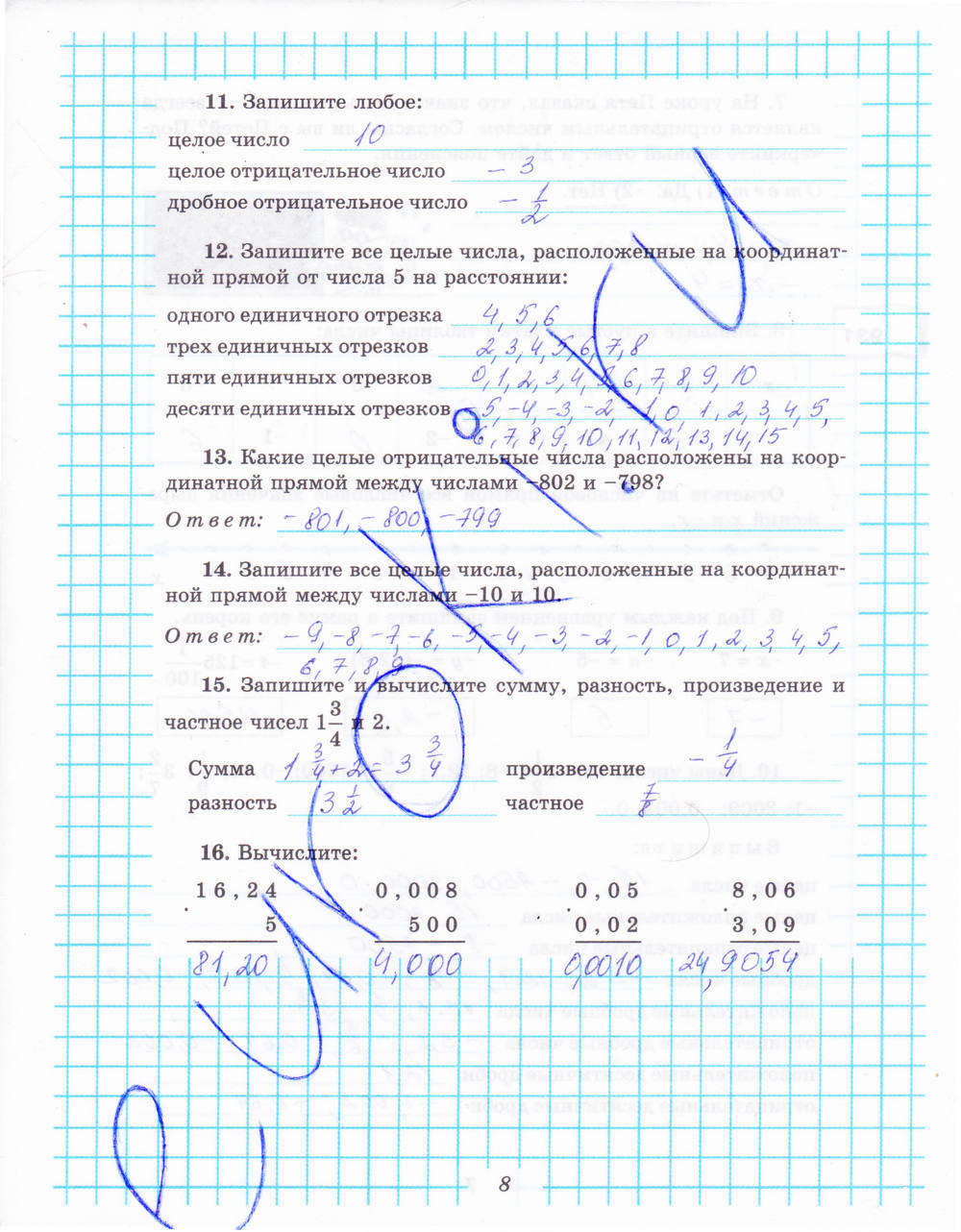 Рабочая тетрадь №2, 6 класс, Рудницкая В.Н., 2013, задание: стр. 8