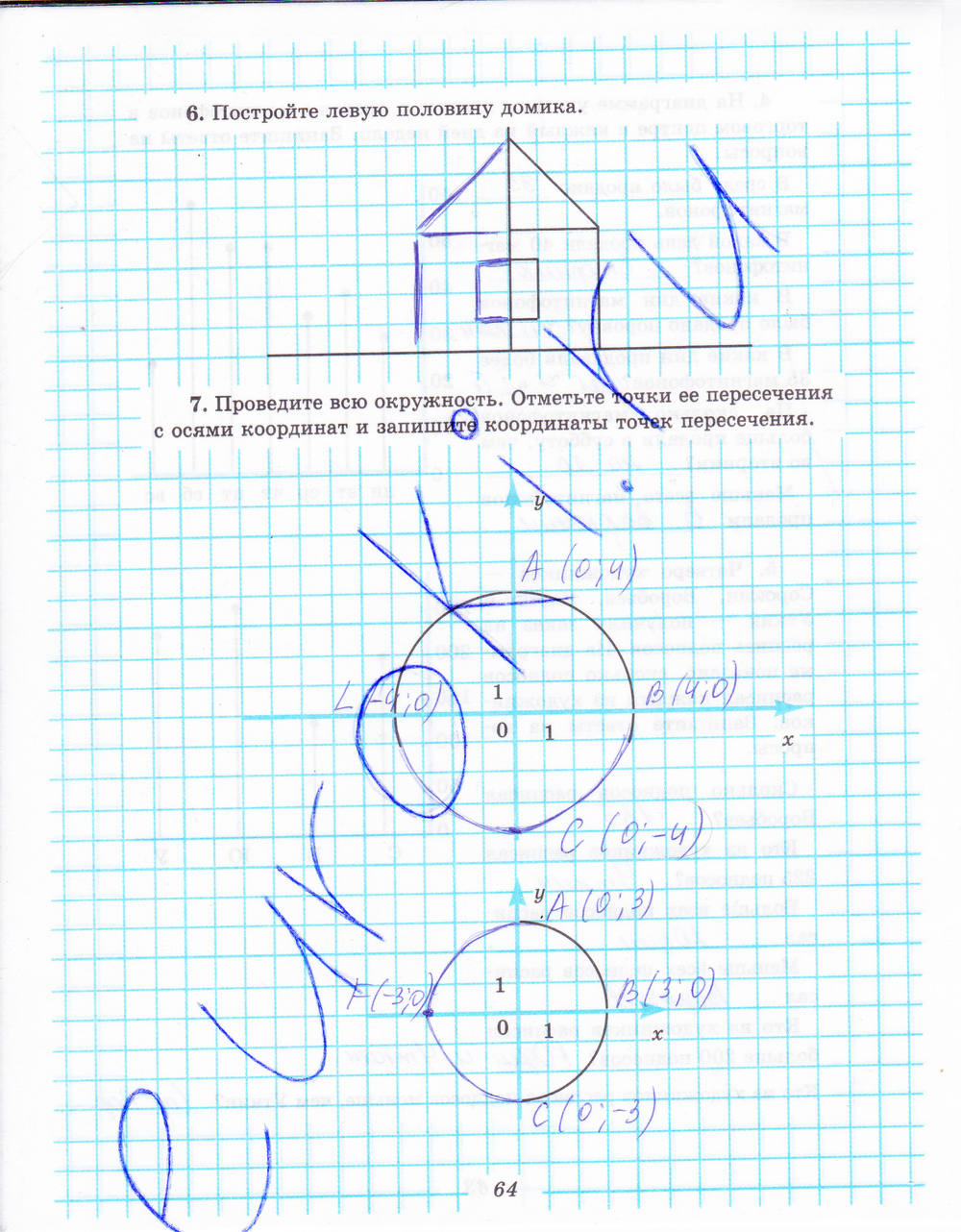 Рабочая тетрадь №2, 6 класс, Рудницкая В.Н., 2013, задание: стр. 64