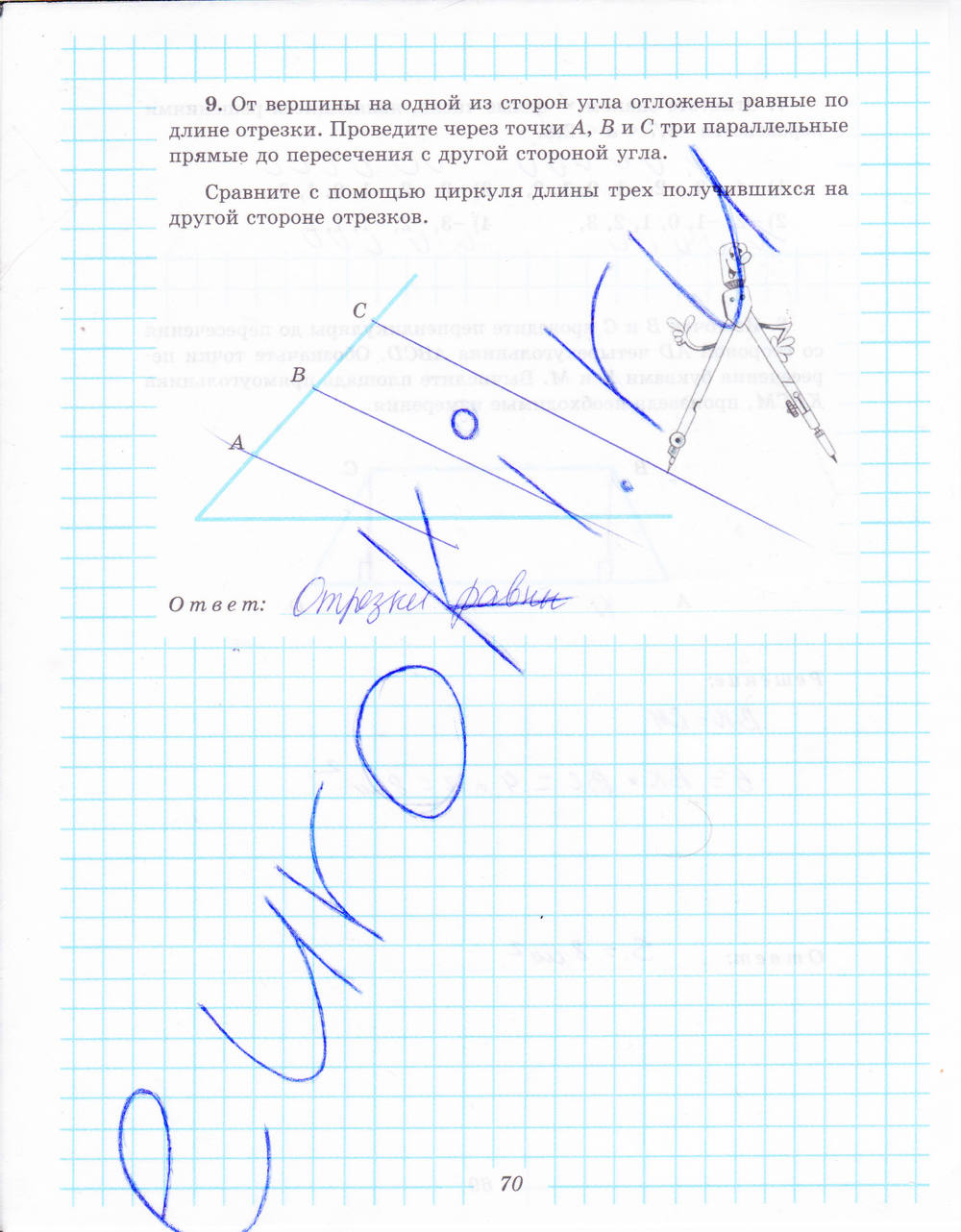 Рабочая тетрадь №2, 6 класс, Рудницкая В.Н., 2013, задание: стр. 70