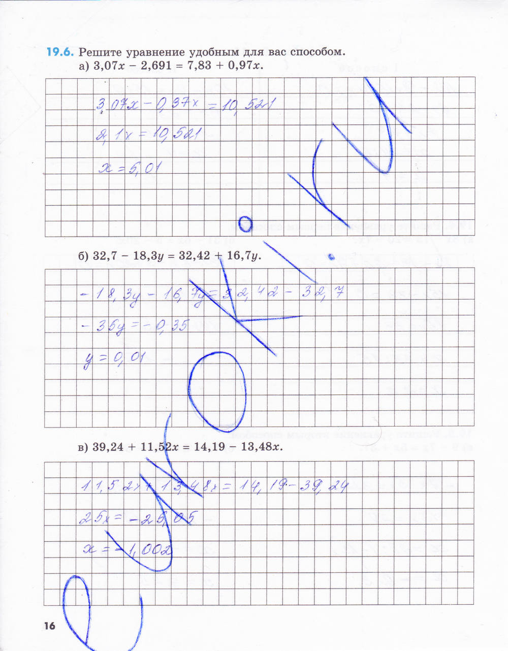 Рабочая тетрадь №2, 6 класс, Зубарева, Мордкович, 2015, задание: стр. 16