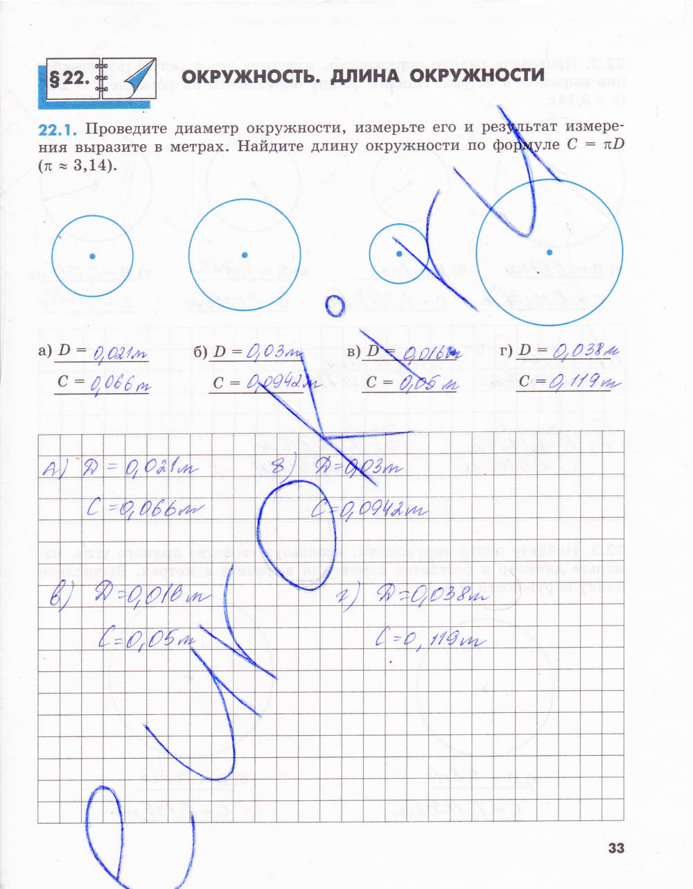 Рабочая тетрадь №2, 6 класс, Зубарева, Мордкович, 2015, задание: стр. 33
