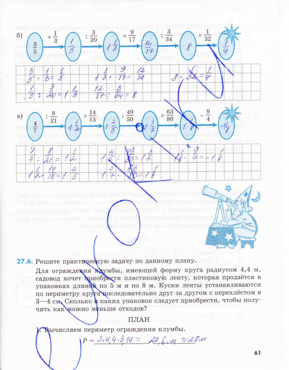 Рабочая тетрадь №2, 6 класс, Зубарева, Мордкович, 2015, задание: стр. 61