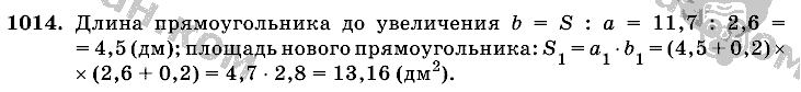 Математика, 6 класс, Виленкин, Жохов, 2004 - 2010, задание: 1014