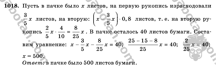 Математика, 6 класс, Виленкин, Жохов, 2004 - 2010, задание: 1018