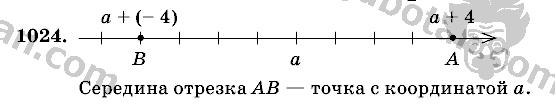 Математика, 6 класс, Виленкин, Жохов, 2004 - 2010, задание: 1024