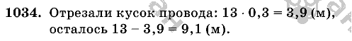 Математика, 6 класс, Виленкин, Жохов, 2004 - 2010, задание: 1034