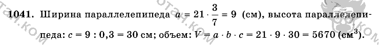 Математика, 6 класс, Виленкин, Жохов, 2004 - 2010, задание: 1041