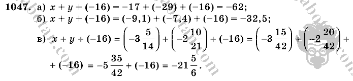 Математика, 6 класс, Виленкин, Жохов, 2004 - 2010, задание: 1047