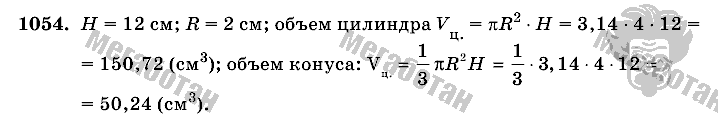 Математика, 6 класс, Виленкин, Жохов, 2004 - 2010, задание: 1054