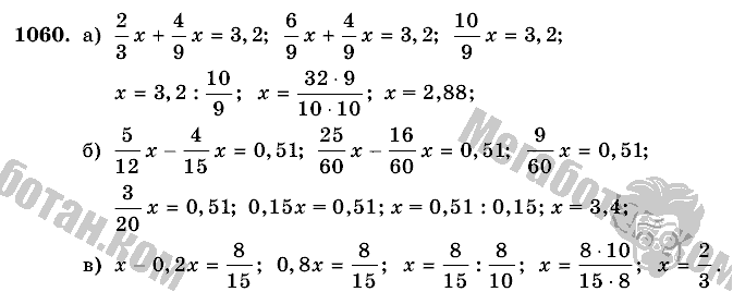 Математика, 6 класс, Виленкин, Жохов, 2004 - 2010, задание: 1060