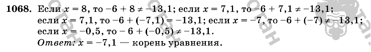 Математика, 6 класс, Виленкин, Жохов, 2004 - 2010, задание: 1068