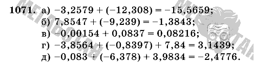 Математика, 6 класс, Виленкин, Жохов, 2004 - 2010, задание: 1071