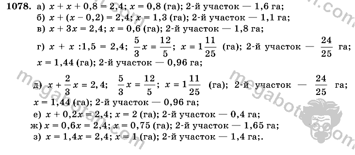 Математика, 6 класс, Виленкин, Жохов, 2004 - 2010, задание: 1078
