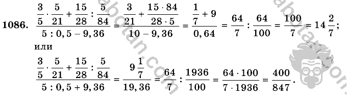 Математика, 6 класс, Виленкин, Жохов, 2004 - 2010, задание: 1086
