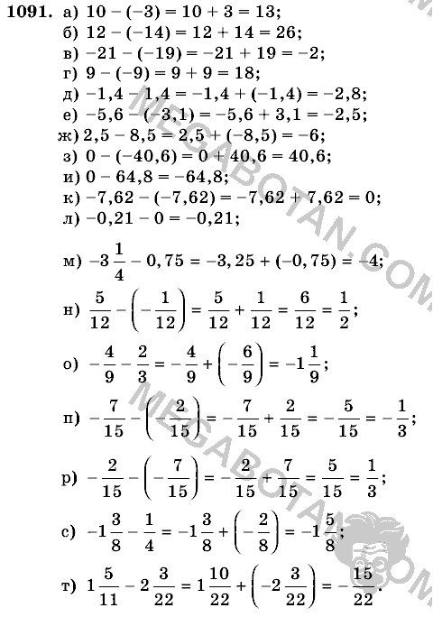 Математика, 6 класс, Виленкин, Жохов, 2004 - 2010, задание: 1091
