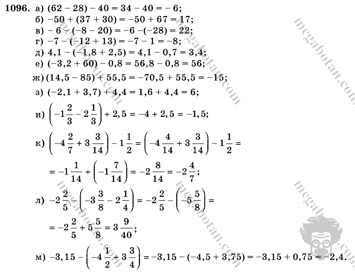 Математика, 6 класс, Виленкин, Жохов, 2004 - 2010, задание: 1096