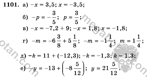Математика, 6 класс, Виленкин, Жохов, 2004 - 2010, задание: 1101
